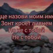 Xcho Mot Баллада текст песни