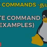 Linux Tutorial Paste Command In Linux With 5 Examples தம ழ ல