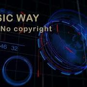 Andromedik With Me NCS Release No Copyright Без авторских прав