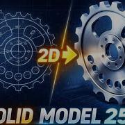 Convert Sketch To 3D Gear Model Part Design Tutorial CATIA V5 Solid Model Exercise 25