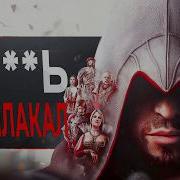 Про Assassin S Creed Brotherhood в 2024