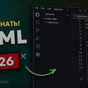 ИЗУЧИ HTML В 2026 БЕЗ ВОДЫ ТЕСТЫ ЗАДАНИЕ
