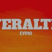 Eypio Yeraltı Lyrics