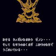 Devil Man Famicom Track 12