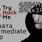 TryHackMe Intermediate Nmap Room проще простого
