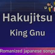 Hakujitsu King Gnu Romaji Karaoke With Guide