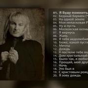 Александр Иванов и группа Рондо The Best ОФИЦИАЛЬНОЕ АУДИО АЛЬБОМ 2013