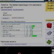 How To Hack Skype Password No How To Cheat Poll
