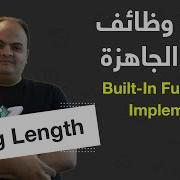 Arabic Built In Functions Implementation PHP String Length