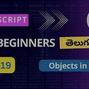 Objects In JavaScript JavaScript Objects Objects In JavaScript Telugu JavaScript For Beginners