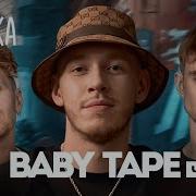 Big Baby Tape Bandana 2 конфликт с Boulevard Depo первый лям баксов Вписка ЧАСТЬ 1