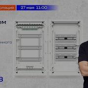 Включаем стиль Корпуса OptiBox Pro для современного монтажа