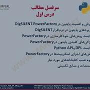 Part 01 00 An Introduction To Python Programming In DIgSILENT Power Factory