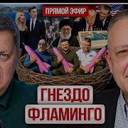 ОХРАНА ОТМЕНА Демура Трамп дал заднюю Иран не сломали Крым горит Лондон на мели