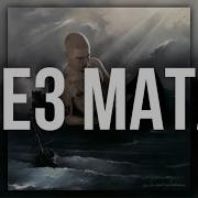 FRIENDLY THUG 52 NGG AIST БЕЗ МАТА