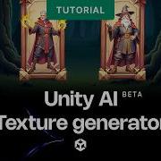 Unity AI Open Beta Генератор текстур