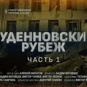 Будённовск 1 серия