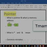 Learn C Programing In Arabic 4 What Is Pointer And Common Mistakes