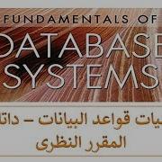 02 Chapter 2 Database System Concepts And Architecture
