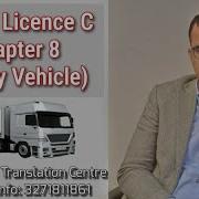 Chapter 8 Driving Licence CE Heavy Vehicle