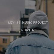 Noize MC Levi S Music Project Russia