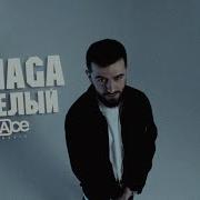 JANAGA Весёлый Official Mood Video