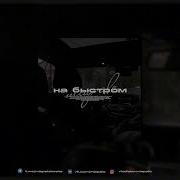 Jakone X TRISHA X Macan Type Beat На быстром бит со скрипкой в стиле El Chapo 2025