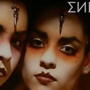 Enigma T N T For The Brain Official Video