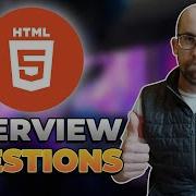 Вопросы для собеседования по HTML реалистичные
