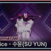 퀸덤퍼즐 Full CAM Advice 수윤 SU YUN 원곡 태민 TAEMIN 업다운배틀 QUEENDOMPUZZLE