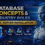 Концепции баз данных отраслевые роли и установка SQL Server