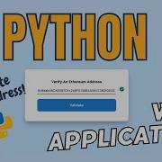 Python GUI Tutorial Ethereum Wallet Validation