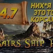 Corsairs Ship Pack 2 4 7 Teaser Premium Edition