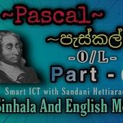 PASCAL ප ස කල PART 02 Sinhala And English Medium Blaise Pascal
