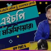 Learn Opp Php Access Modifiers Object Oriented Php Bangla Tutorial Php Part 37 Opp Part 4
