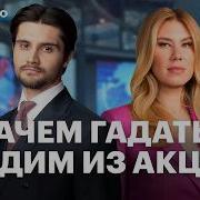Транснефть Роснефть Аэрофлот НМТП чего ждать от акций Отчеты нефтяников курс рубля