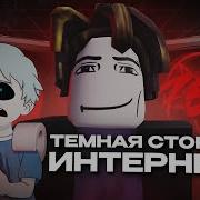 СЕТЬ 764 НАЙДЕТ ТЕБЯ
