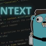 How The Golang Context Package Works