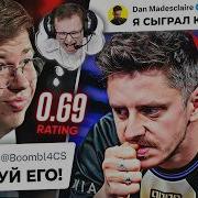 БУМЫЧ УНИЖАЕТ КЭРРИГАНА VITALITY СЛОМАЛИ ВСЕМ ПИКЕМЫ НОВОСТИ CS IEM COLOGNE