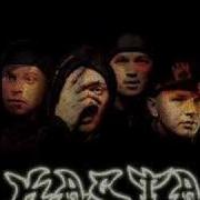 Каста Ды ды дым