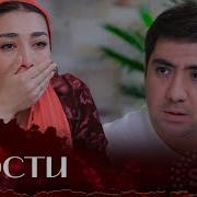 Прости 1 серия часть 1 2 полностью на русском языке Kechir 1 Bo Lim 1 2 Qismlar Serial Rus Tilida
