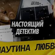Настоящий детектив Предприниматель застрелен в Санкт Петербурге Под подозрением секретарша