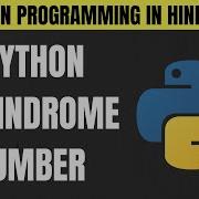 Python Program For Palindrome Number Using While Loop In Hindi Tutorial 25