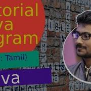 Factorial Program In Java In Tamil