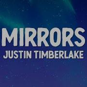 Justin Timbrlake Mirrors Lyrics