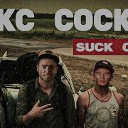 МАКС КОРЖ ЖИТЬ В КАЙФ Right Version Gachi Remix GachiBass