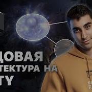 Нодовая архитектура на Unity