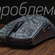 У брендовых мышек проблемы
