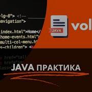Изучение ключевого слова Volatile в Java Практика и примеры