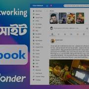 How To Make A Social Networking Site Like Facebook With WoWonder PHP Script